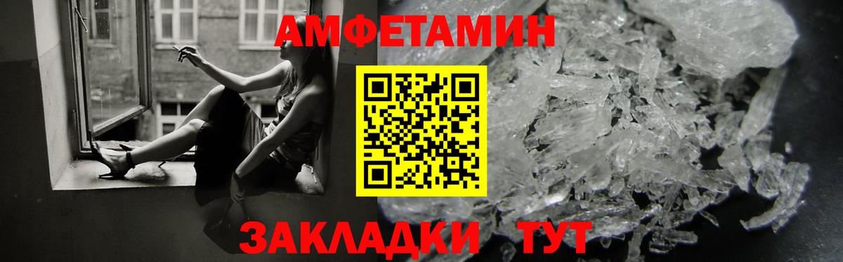 АМФ  АМФЕТАМИН  Долгопрудный  Вход с VPN  АМФ Premium 
