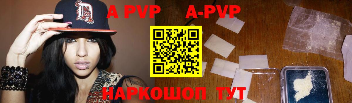 Альфа ПВП СК  Вход с VPN  А ПВП СК  A PVP  Долгопрудный  Alfa_PVP кристаллы 