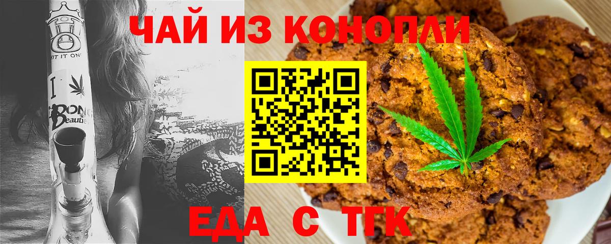 Cannafood марихуана Долгопрудный