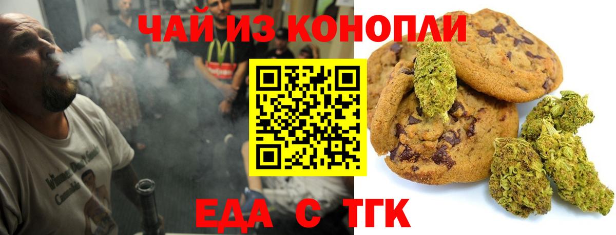 Долгопрудный  Cannafood марихуана  Вход с VPN 