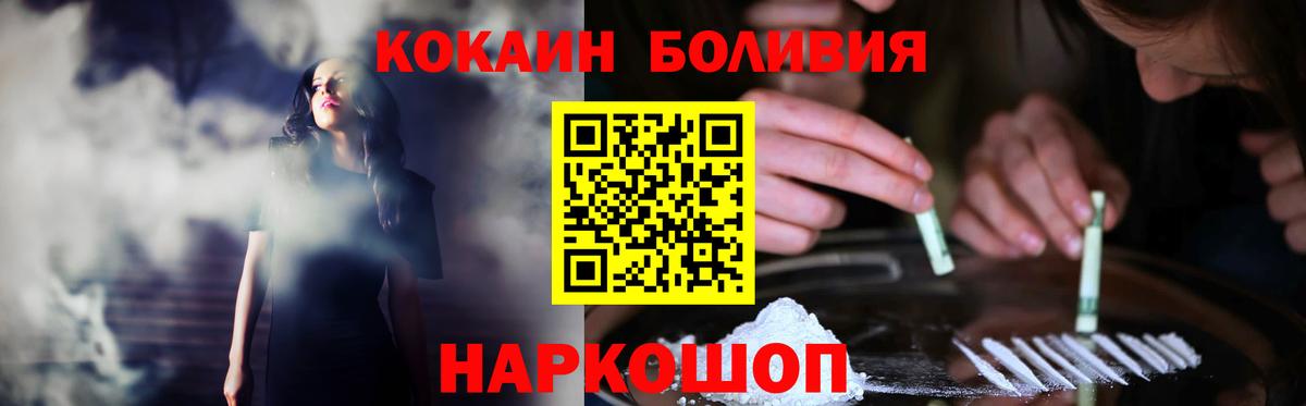 COCAIN Эквадор Долгопрудный