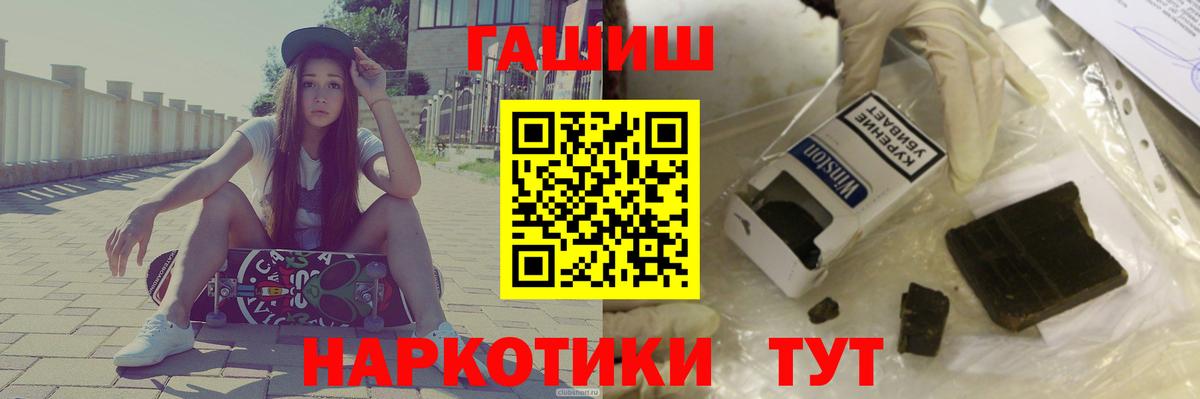 Долгопрудный  ГАШИШ гашик  ГАШ  закладки  Вход с VPN  ГАШ убойный 