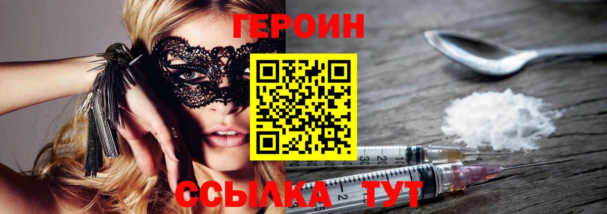 ГЕРОИН хмурый  Вход с VPN  Долгопрудный 