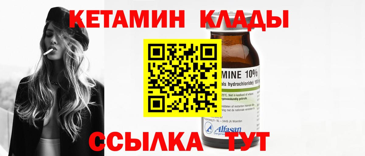 КЕТАМИН VHQ  Кетамин ketamine  Вход с VPN  Долгопрудный 