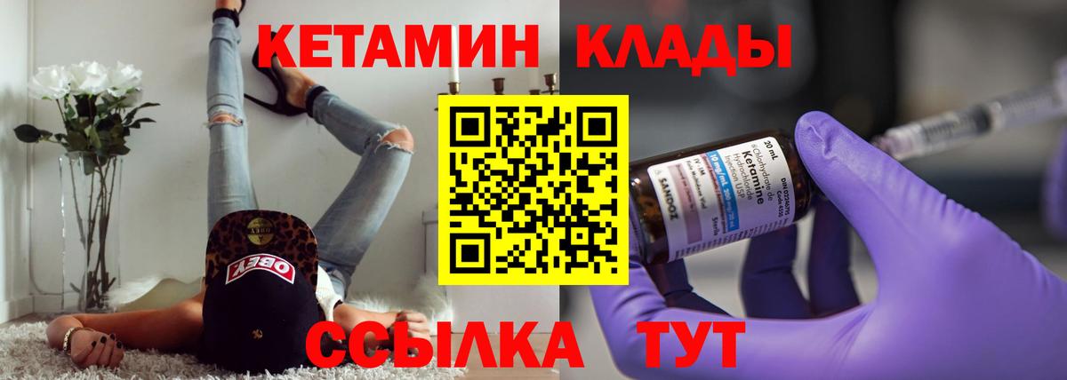 Кетамин ketamine Долгопрудный