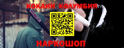 кокаин колумбия Малоярославец