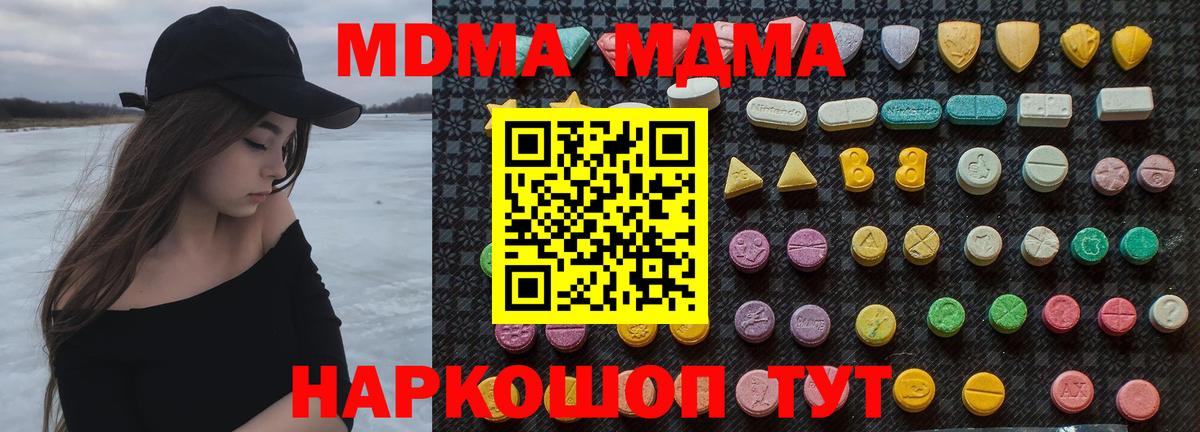 МДМА  МДМА кристаллы  Вход с VPN  MDMA VHQ  Долгопрудный 