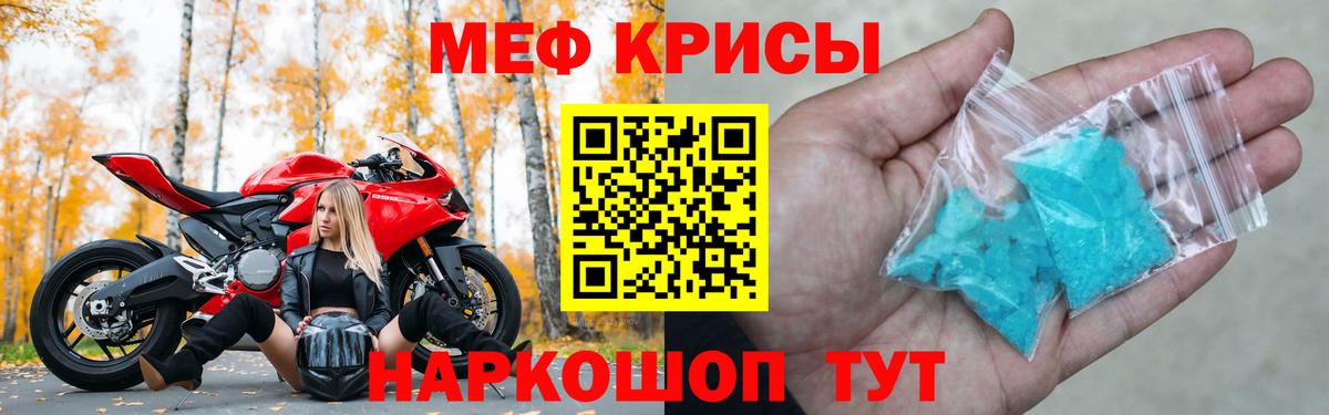 Меф 4 MMC  Вход с VPN  МЯУ-МЯУ  Мефедрон мяу мяу  Меф  Долгопрудный 