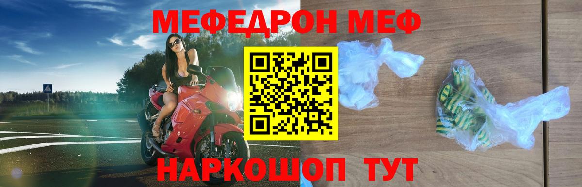 Меф мяу мяу кристаллы Долгопрудный
