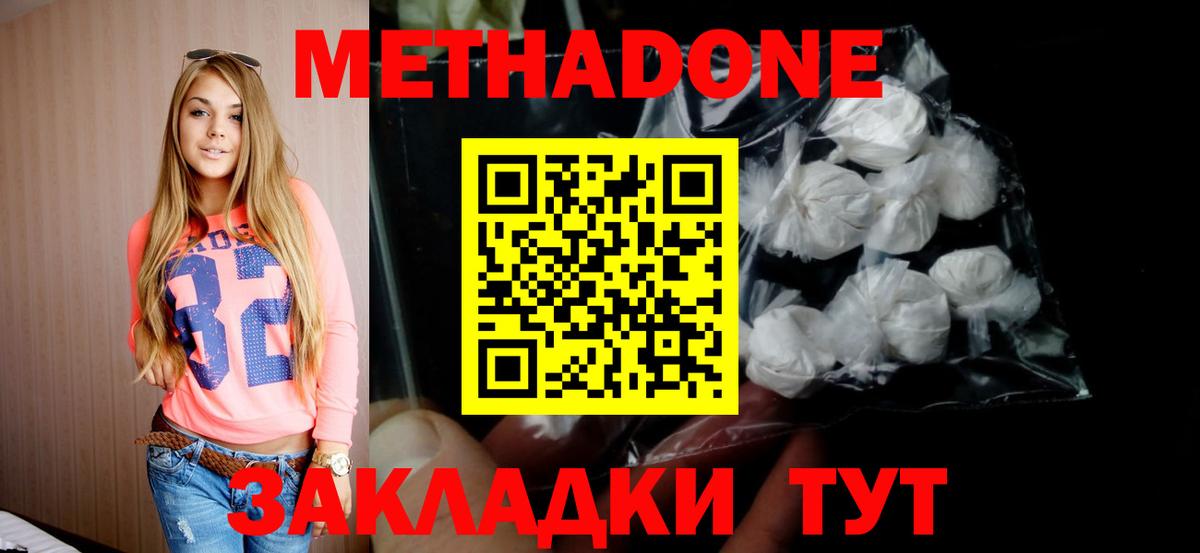 Долгопрудный  Вход с VPN  Cocaine  Канабис  Мефедрон  МЕФ   ГАШ 