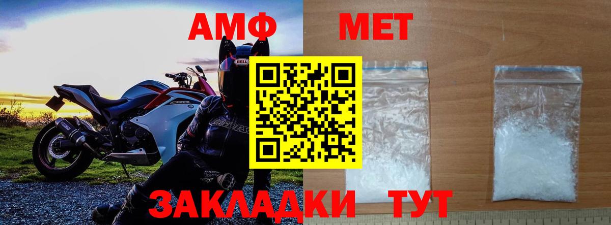 МЕТАМФЕТАМИН витя Долгопрудный