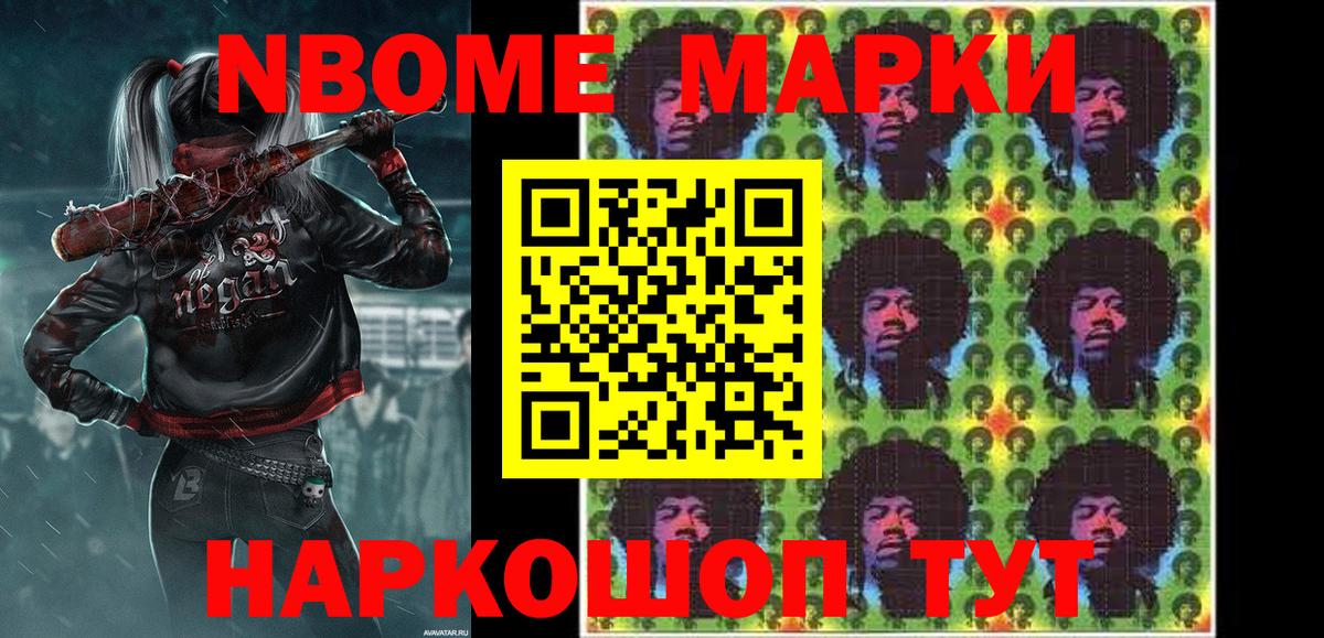 Марки 25I-NBOMe 1,5мг  Вход с VPN  Марки 25I-NBOMe 1,5мг  Долгопрудный 