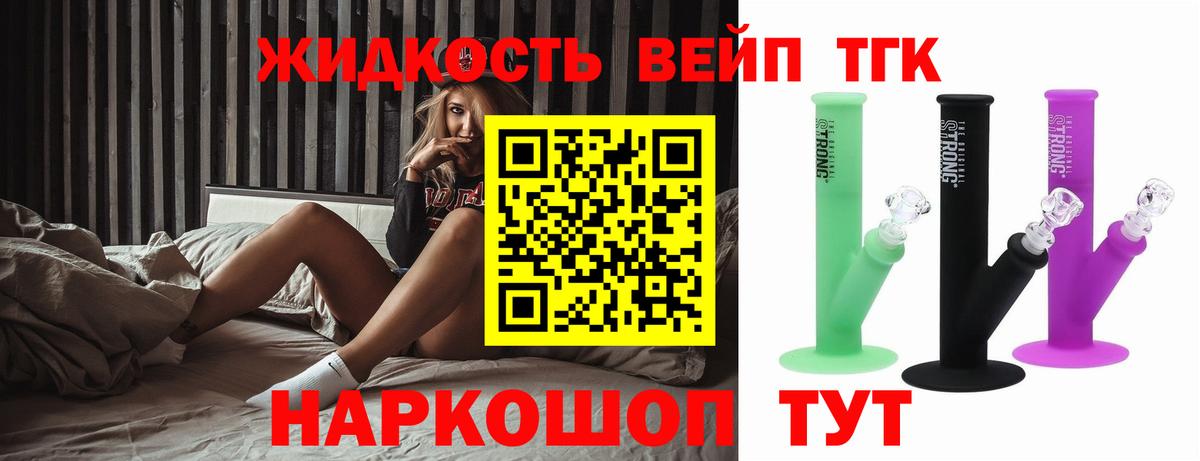 Дистиллят ТГК Wax  Вход с VPN  Дистиллят ТГК жижа  Долгопрудный 